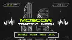 13-15 мая в Москве состоится конференция Moscow Trading Week